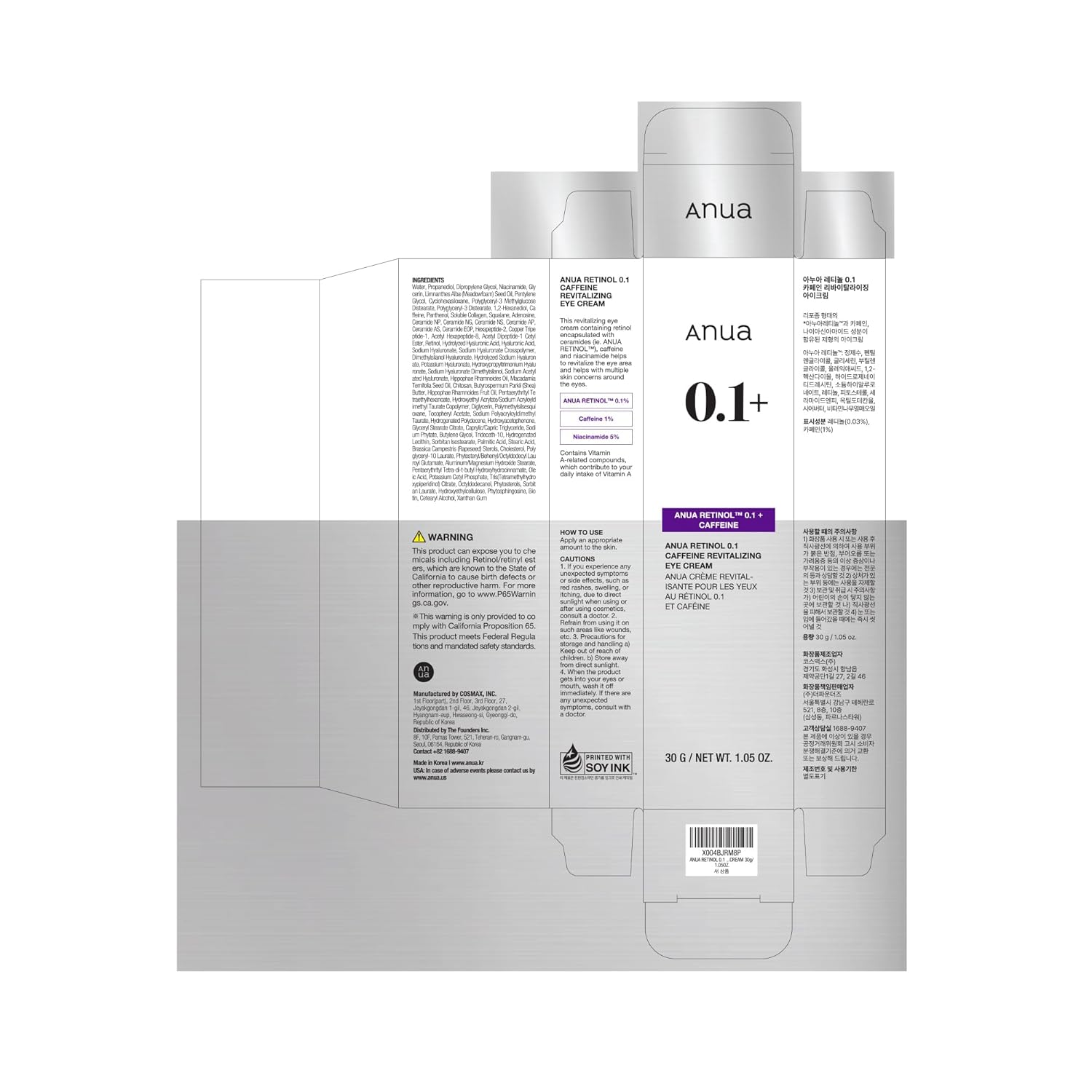 Anua Retinol Eye Cream – Calming Nighttime Ritual for Refreshed, Rested Eyes