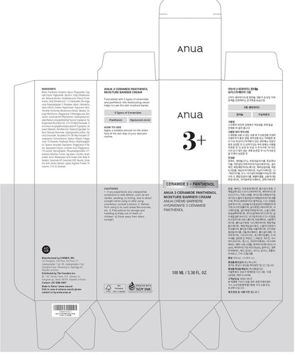 ANUA 3 Ceramide Moisture Cream – Streamlined Daily Moisturizer for Simplified Skincare Routines