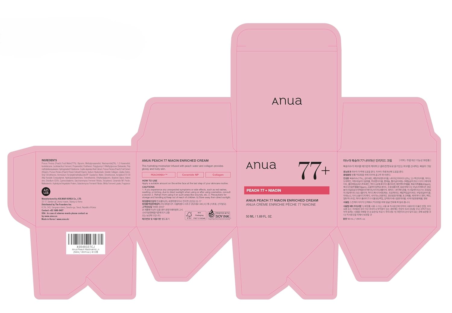 ANUA Peach Niacinamide Cream – Luxury Korean Skincare Jar with Fermented Peach and Ceramide Barrier Care