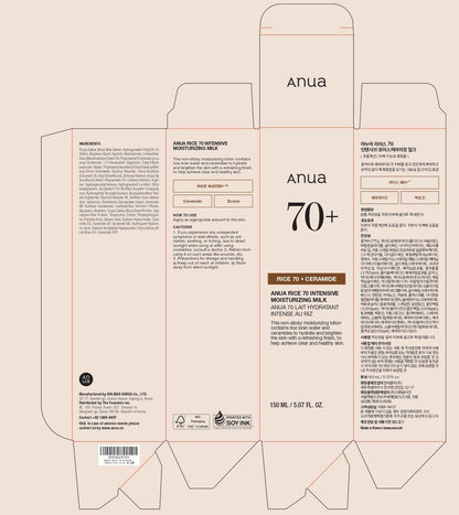 ANUA Rice 70 Intensive Moisturizing Milk – Lightweight Barrier Lotion for an Intentional Skincare Shelf
